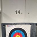 원주양궁연습장 이미지