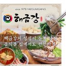 해금강복어 이미지