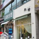 커피에반하다한대앞역점 이미지