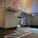 돌산 서기경로당 | [여수돌산점심맛집] 갈치조림 기똥차게 정다운식당