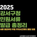 강서구청 이미지