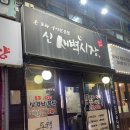 신새벽시장 이미지