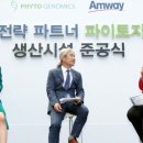 파이토지노믹스(주) 이미지