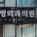 최피부과의원 이미지