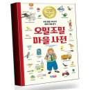 오밀조밀