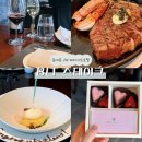 킹스바틀 | 동대문 JW 메리어트호텔 BLT 스테이크 런치 브런치코스 후기 뉴욕 3대스테이크 맛집 추천