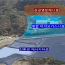 횡성에너지