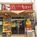 풍림뒷고기 이미지