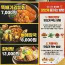 군산 나운동 쌈채소가 무한리필인 고기 맛집 - 국가대패 &lt;내돈내산&gt;