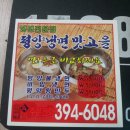 평양맛고을 이미지