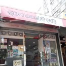 앗싸아이스크림할인점 - 성남시 중원구 도촌남로 22 | 앗싸아이스크림할인점