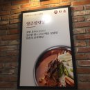 한촌설렁탕 옥수역점