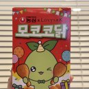 [로스트아크x농심콜라보] 모코코꿀꽈베기 세트 구매 후기