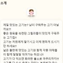 마루벌돌구이율량 이미지