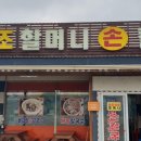원조칼국수 이미지