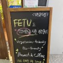 부인문구 | 송도 브런치 맛집 비건 레스토랑 페투 아기랑 다녀온 후기