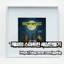 AI를 활용한 나만의 전자그림책 만들기 이미지