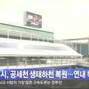 공세천 이미지
