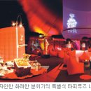 타피루즈 이미지