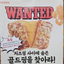 자담 치킨] 치즈핑 내돈내산 솔직후기