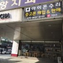 SK크로바주유소