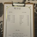 부산시청맛집 복구네 : 레트로 감성물씬, 봉닭발과 똥집후라이드 조합은 환상