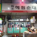 혜림마트