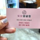목화양곱창 이미지