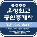 운정최고1공인중개사사무소 이미지