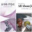 안(AHN)쥬얼리