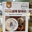 음성 금왕 맛집 우분투에서 돈까스와 들깨칼국수 먹은 후기