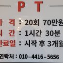 이형우 피티샵 이미지