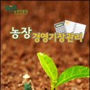 경영농장 이미지