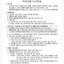 우림리젠시공인중개사사무소 | [외도민 매물찾기] D+1 내가 정리하려고 쓰는 노원구 도봉구 외도민 사업 시작법