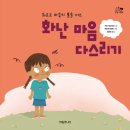 마음 그림책A 이미지