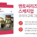 강남멘토학원