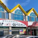 김가네해물칼국수 이미지