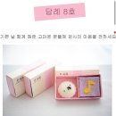대구떡집 오빚떡에서 예쁜 답례용 떡 주문후기