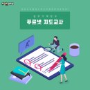 우림푸르넷공부방