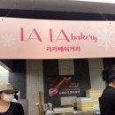 기성 비소 제04호 | [수원/광교] 갤러리아 두바이 쫀득쿠키 팝업 <라라베이커리> 후기｜12월 11일까지 꼭 가야 하는 이유!