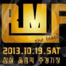 블랙뮤직 콘서트 이미지