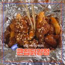 큰집 닭강정 세종점