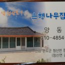 범바위민박 이미지