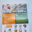 남해마실농장