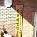 한천리마을회관 이미지