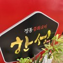 남원 현지인 맛집_한성 중국집 방문 후기!
