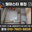 웰마스터