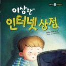 이상한상점