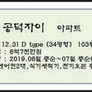 공덕자이아파트103동아파트 이미지