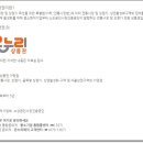 온누리마트 이미지